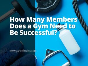 健身房需要多少会员才能成功？ 6个
