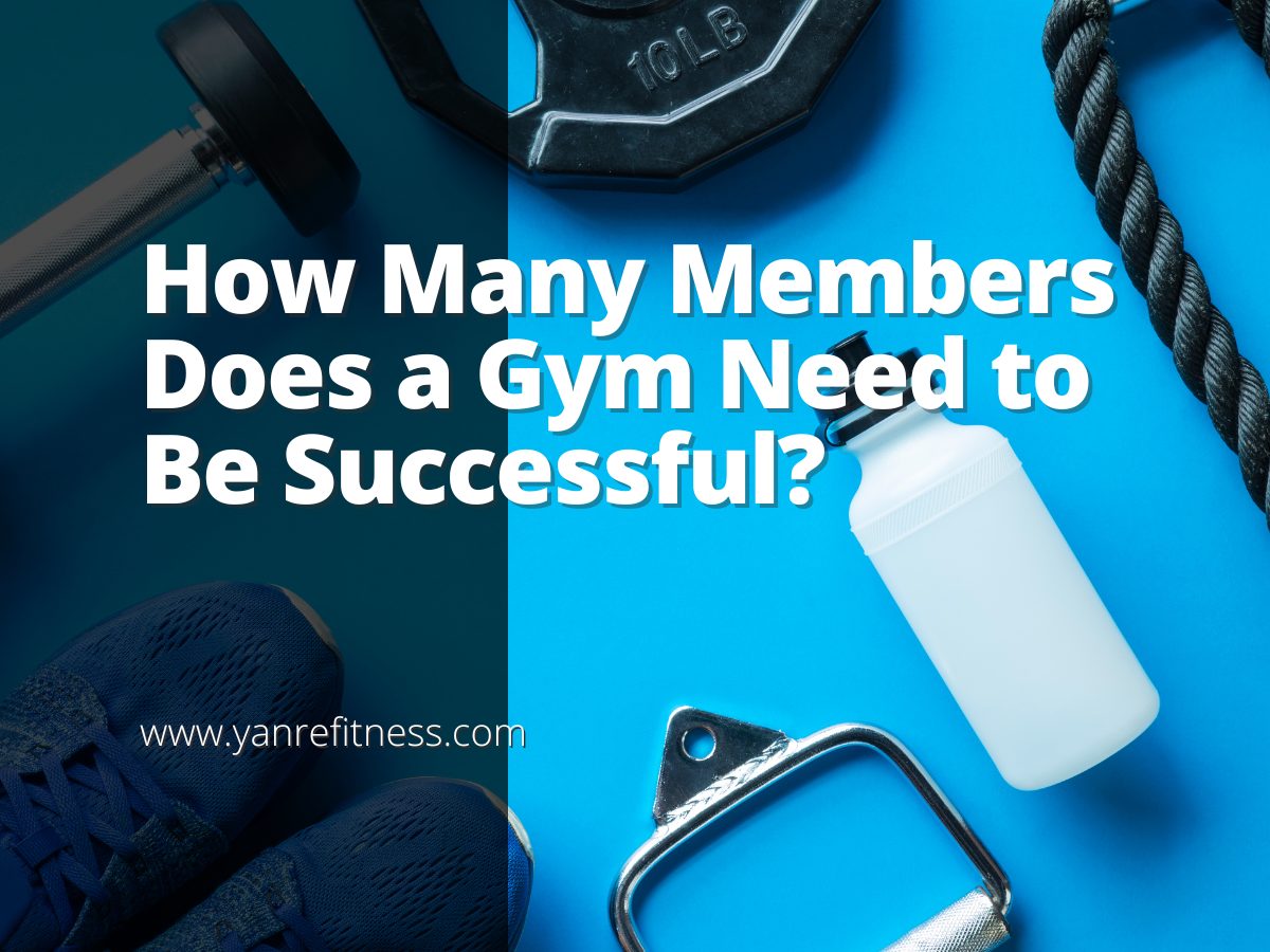 健身房需要多少会员才能成功？ 1个