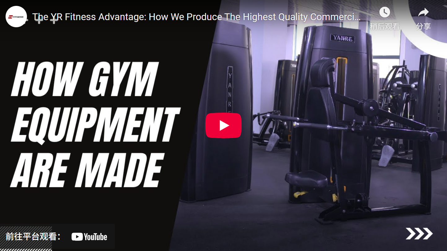 How We Produce The Highest Quality Commercial Gym Equipment 1
