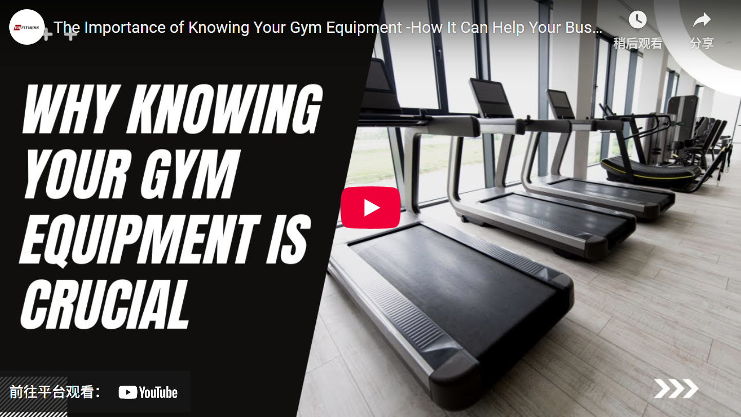The Importance Of Knowing Your Gym Equipment – How It Can Help Your Business Growth 1