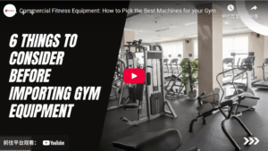 Commercial Fitness Equipment: How To Pick The Best Machines For Your Gym 3