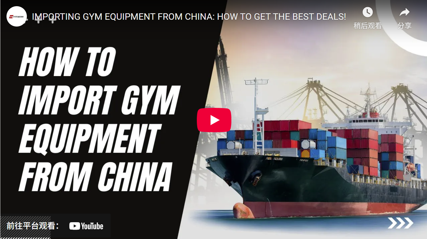 Importing Gym Equipment From China: How To Get The Best Deals! 1